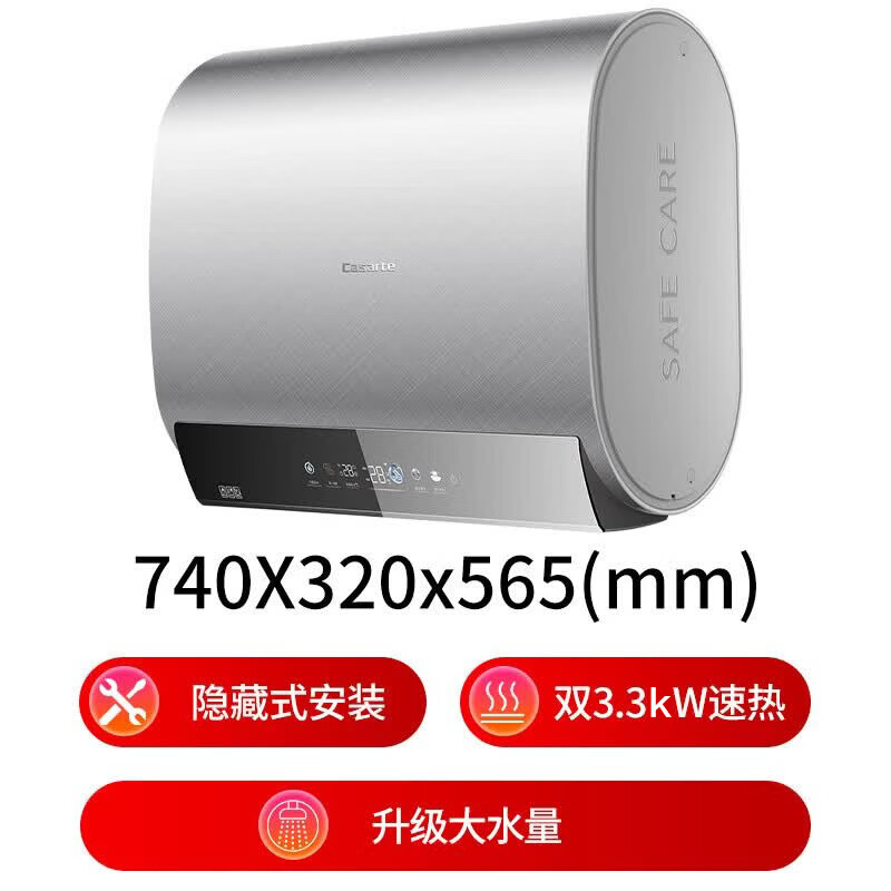 卡萨帝(Casarte)60升【星悦CJ7PRO】热水器电热水器 国家补贴以旧换新 富锶真双胆隐藏安装 CEC6003HD-CJ7PROAEKU1