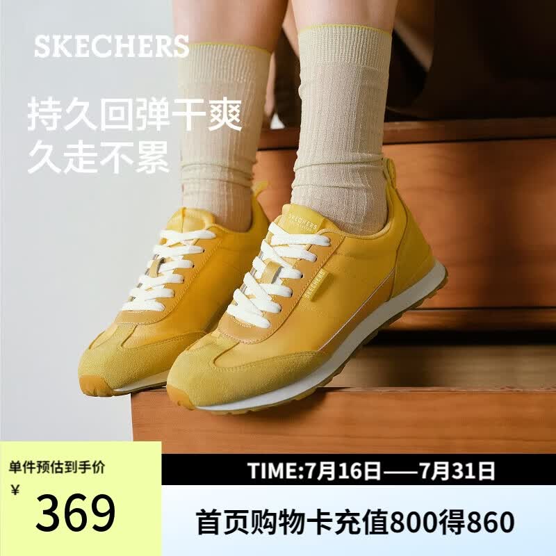 斯凯奇（Skechers）2026女款时尚复古德训鞋厚底增高板鞋舒适百搭休闲运动鞋