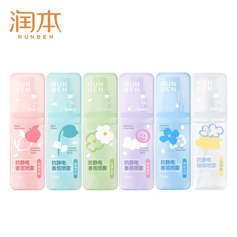 润本(RUNBEN)防静电喷雾衣服除静电抗皱毛衣毛呢柔顺剂衣物香氛抗静电神器 【香氛除静电】白桃乌龙75ml+花漾山茶75ml