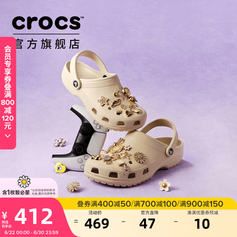 卡骆驰（CROCS）檀健次同款经典洞洞鞋轻便百搭女沙滩鞋包头拖鞋男鞋|10001 骨白色-2Y2(含智必星) 37 /38(230mm)