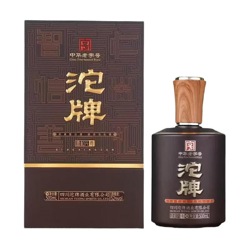 沱牌【中秋】52度浓香型白酒整箱中华老字号白酒礼盒送礼喜酒商务酒 52度 500mL 2瓶 沱牌优级酒尊双支