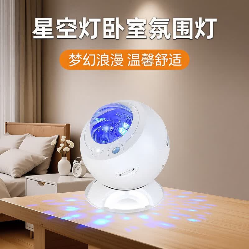 情侣礼物星空灯满天星卧室浪漫氛围灯北极光投影灯小夜灯蓝牙音响 05款【充插电两用】5种图案+满天星+蓝牙音箱