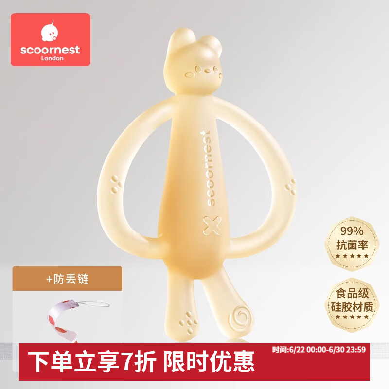 科巢萌兔牙胶宝宝出牙期硅胶玩具婴儿磨牙棒咬胶可水煮防吃手神器 【2月+  FDA认证 】萌兔牙胶-纳米银+防丢链