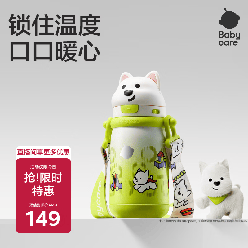 babycare西高地保温杯学饮儿童上学水壶吸管直饮杯6月+背带款450ml光电青