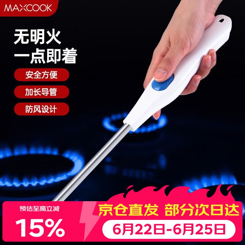 美厨（MAXCOOK）脉冲点火器 电池款连续脉冲电子打火器点火枪燃气灶点火MCPJ6968