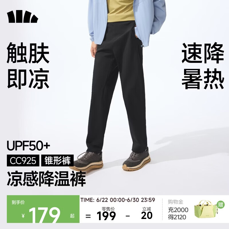 蕉下（beneunder）休闲裤子男通勤户外长裤弹力凉感锥形裤CC925 漫暮黑    XL