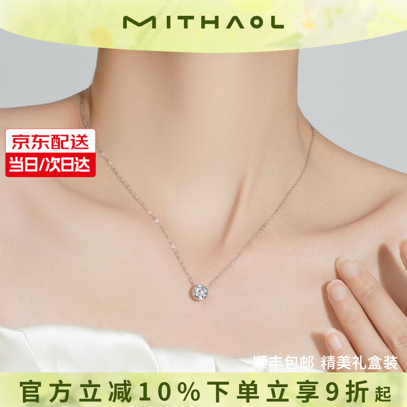 MITHAOL赵露思同款鼻屎钻项链女一克拉泡泡锁骨链S925银生日礼物送女友 【轻氧系列】白金色泡泡项链【附近仓次日达】 情人节礼物送女友实用高级感