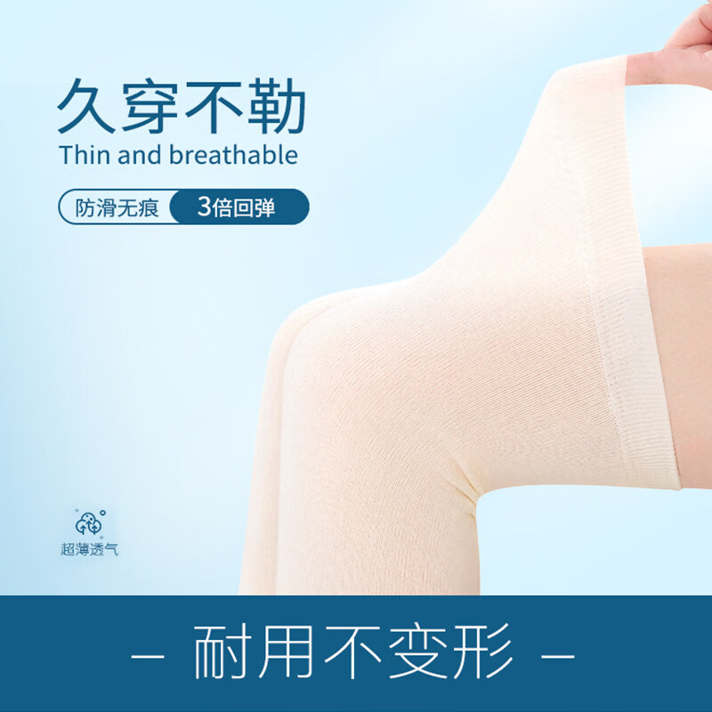川崎护膝盖套保暖老寒腿男女士关节中老年人防寒发热薄款运动护套 新疆棉短款-肤色-长20cm空调房 M【70-110斤】适用于中老年人