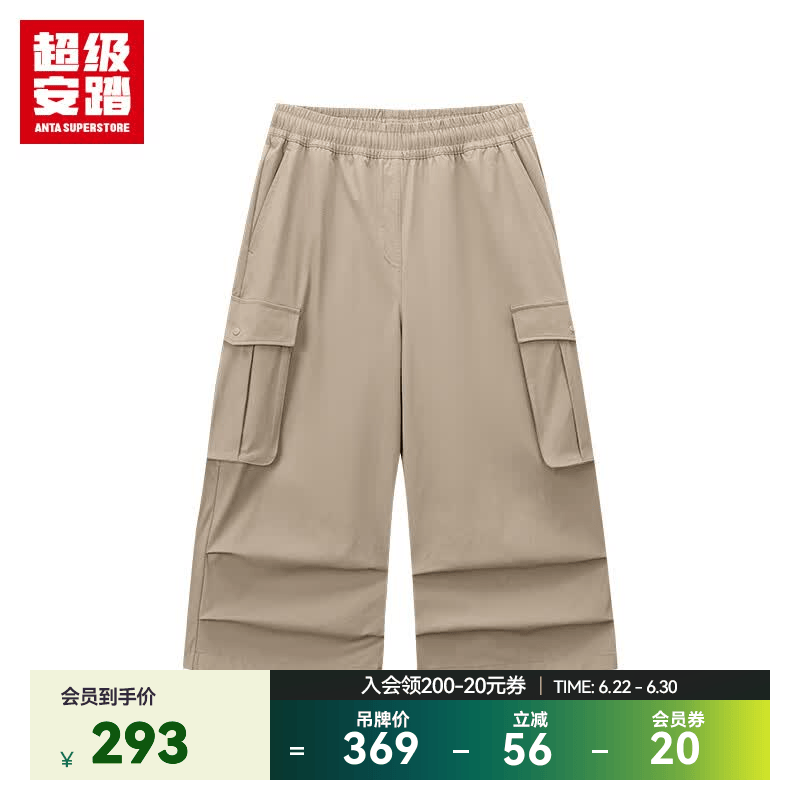 超级安踏冰肤七分裤丨运动裤女裤夏季潮流超宽松山系工装裤162638507U 橡卡其-1 M /女165