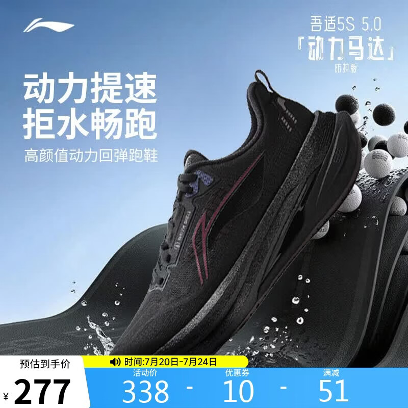 李宁吾适5.0防护版竞训跑步鞋男缓震回弹防泼水休闲运动鞋ARSV123