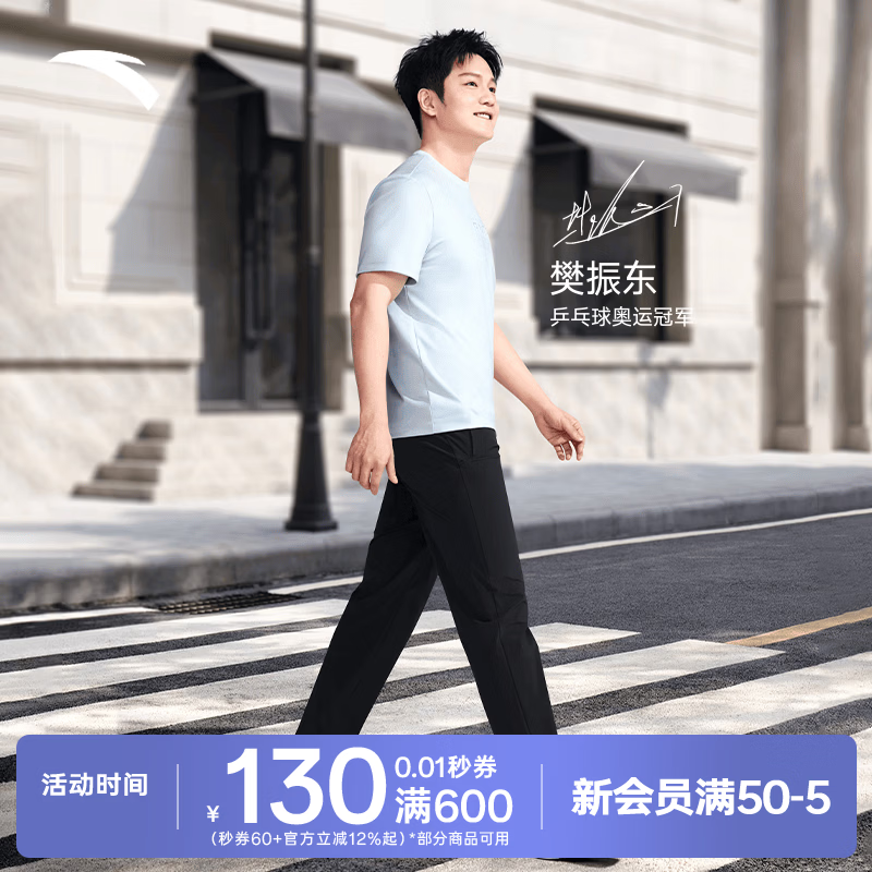 安踏（ANTA）【樊振东同款】大师腰型动裤丨冰丝运动长裤男夏季直筒防晒休闲裤 冷黑色 -5 L (男175)