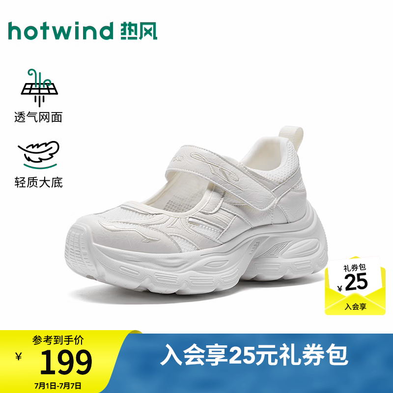 热风（Hotwind）厚底老爹鞋女鞋2026年秋季新款女士时尚休闲鞋透气网面鞋子 03米色 37