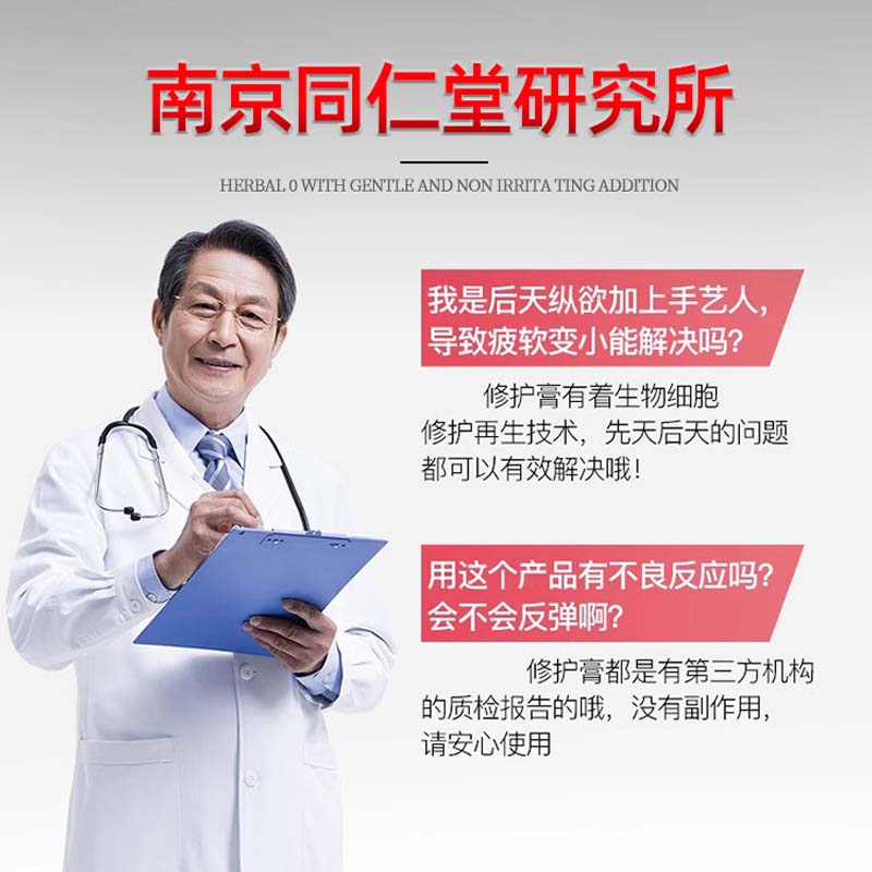 SIXSKY久御方男士修复凝胶【官方正品】中老年可用滋养如初掌控节奏持久 3盒装优惠装古法炮制克星