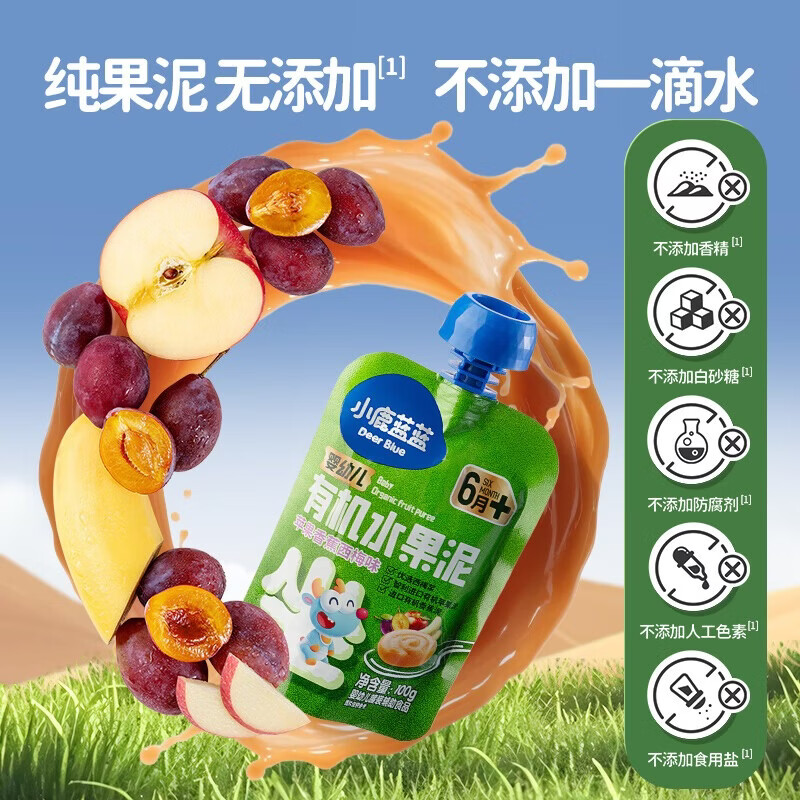 小鹿蓝蓝有机水果泥宝宝辅食甄选原料有机专业认证甜而不腻独立便携包装 婴幼儿有机水果泥礼盒装 1200g*1箱