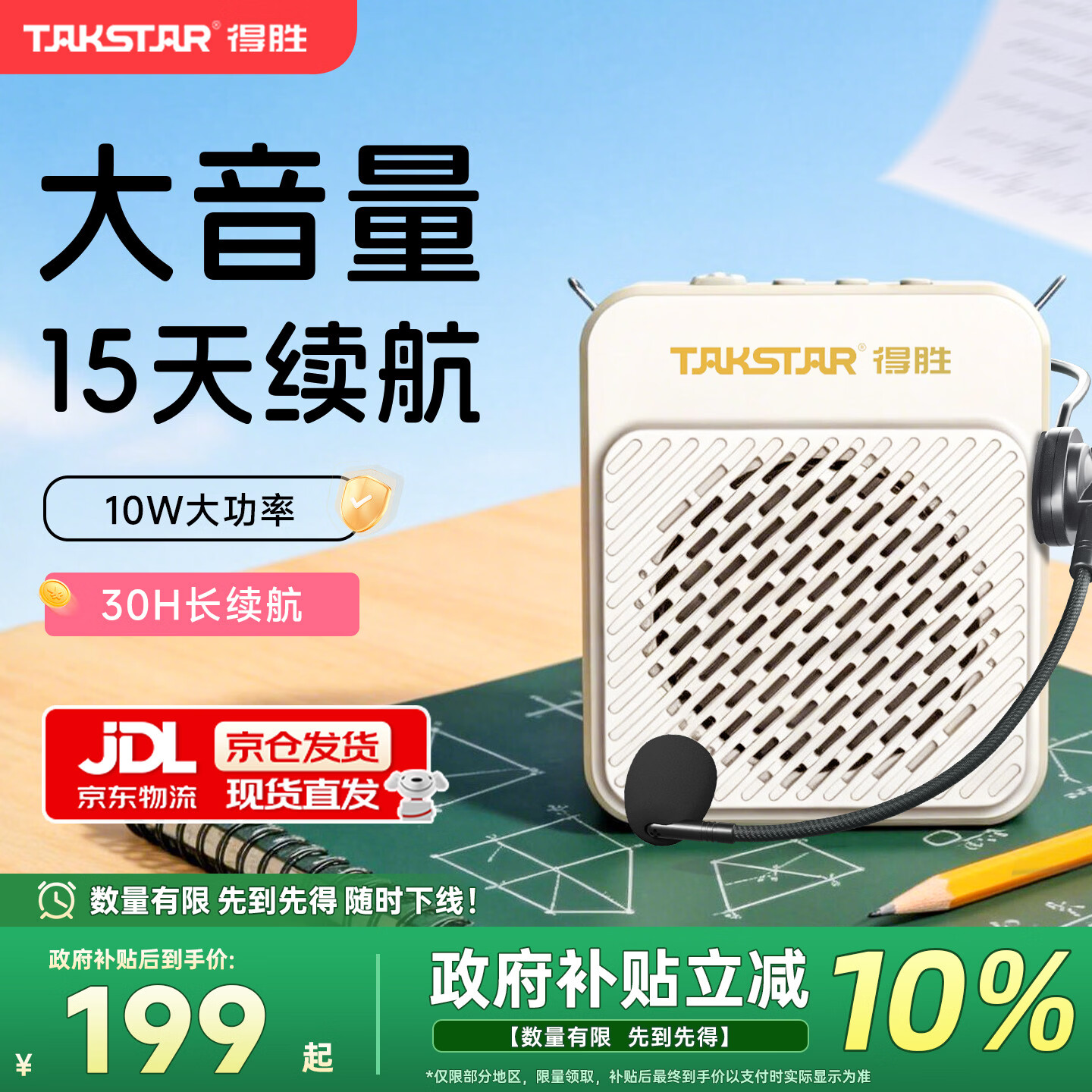 得胜(TAKSTAR)E180M小蜜蜂扩音器教师用蓝牙无线导游喊话器摆摊促销小喇叭音响扩音器 米黄色
