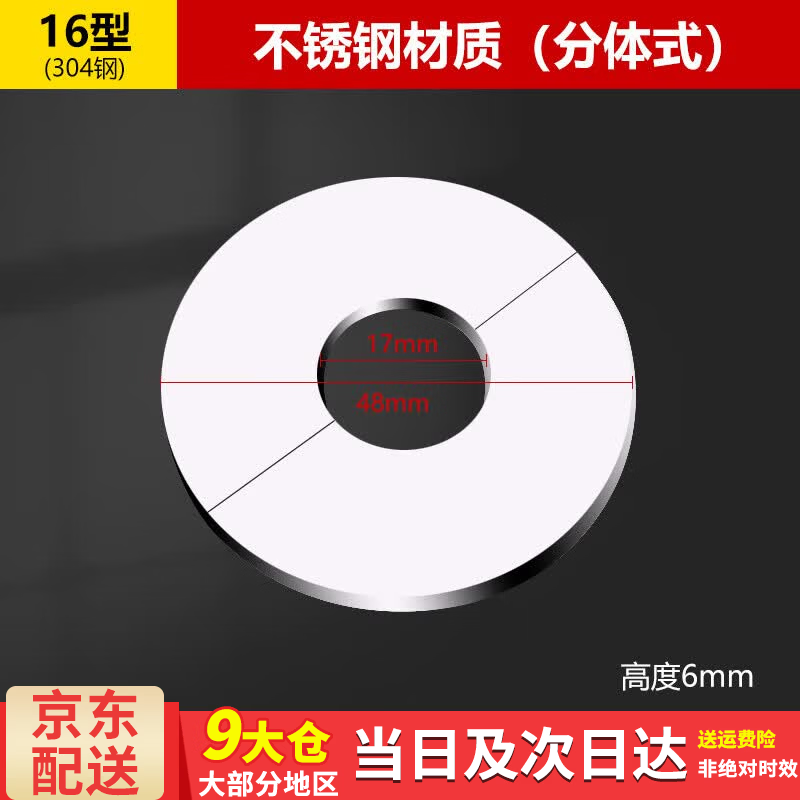 百蒂安三角阀不锈钢装饰盖圆形卡扣式水龙头水管管道遮挡墙洞墙孔遮丑盖 16型（304不锈钢装饰盖）