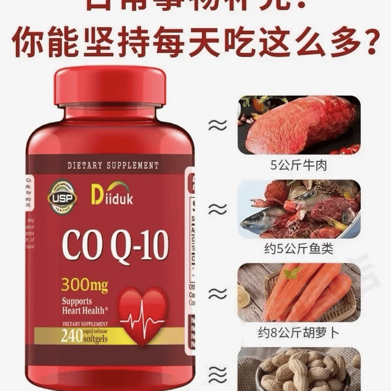 Diiduk美国原装进口辅酶q10软胶囊还原型300mg正品保护心脏中老年抗疲劳 能量供给【基础装】 240粒*1瓶 原版溯源 假一赔十
