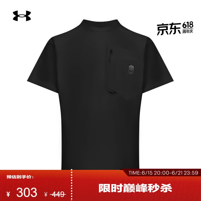安德玛（Under Armour）【城市野趣系列】男子宽松运动休闲短袖T恤6010029