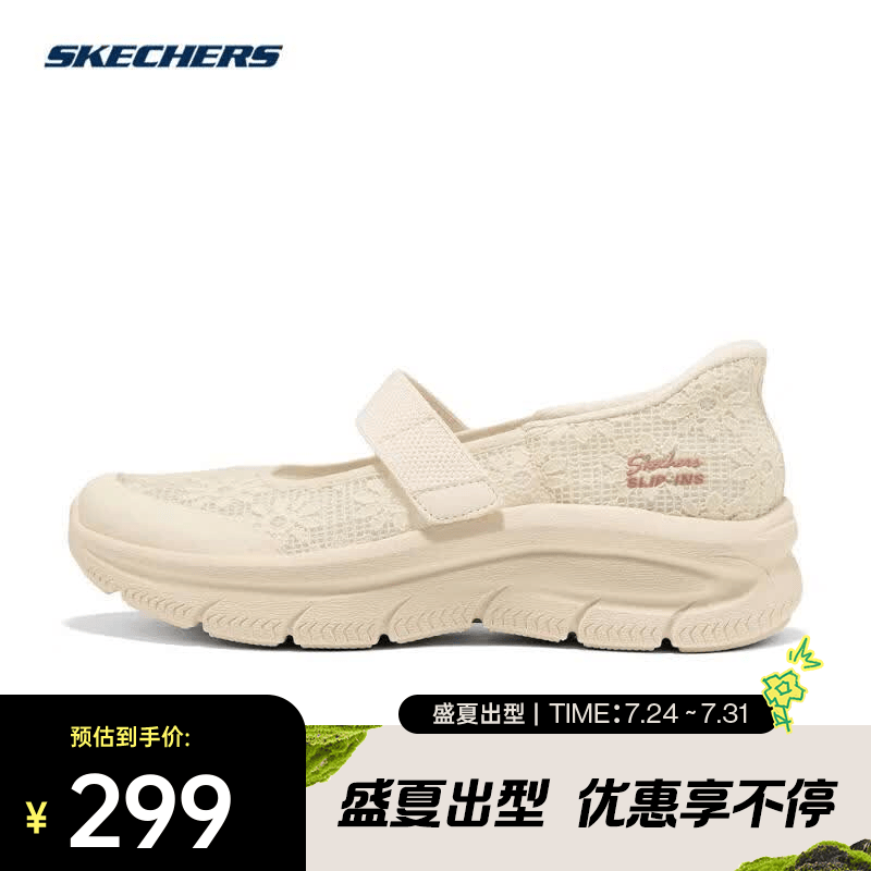 斯凯奇 （SKECHERS）2026年ARCH FIT MC DLUX系列女士休闲玛丽珍鞋 159520-OFWT 39.5