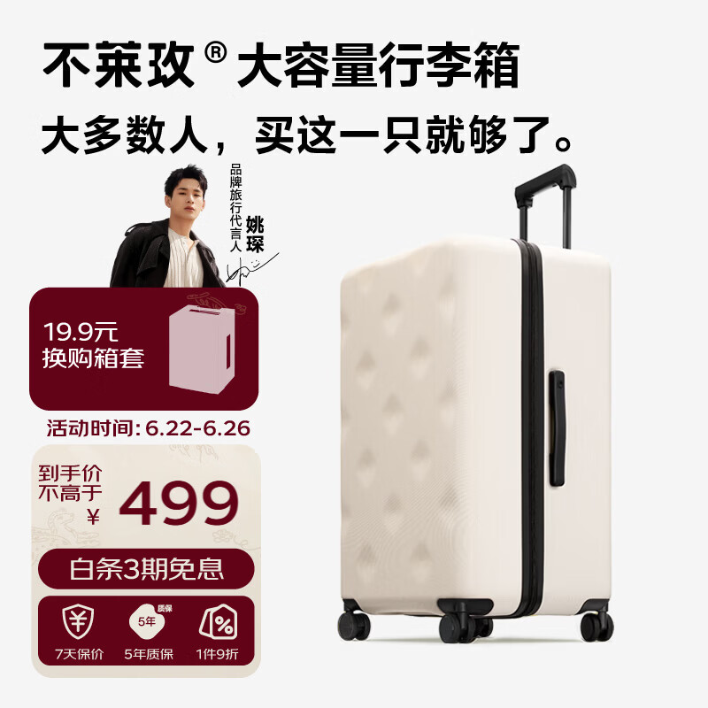 不莱玫大容量行李箱拉杆箱旅行箱密码箱商务学生托运箱22plus白色