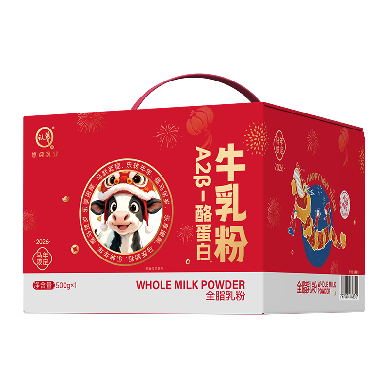 悠纯认养A2β-酪蛋白儿童全脂牛乳粉【马年限定礼盒装 】500g/罐