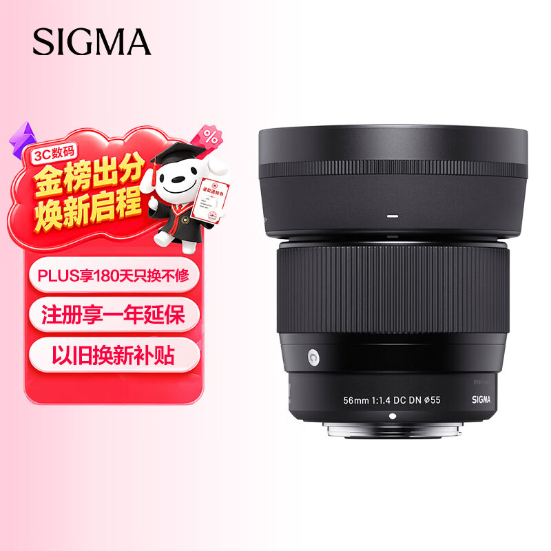 适马（SIGMA）56mm F1.4 DC DN｜Contemporary 半画幅 大光圈定焦镜头 人像特写直播（富士X卡口镜头）