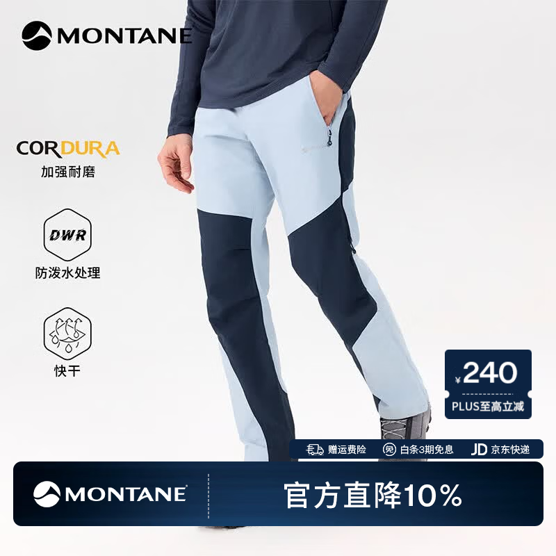 MONTANE盟泰恩Terra徒步裤男士户外经典登山裤 耐磨透气防风防泼水软壳裤 FRO 霜冻蓝（短款） M 32