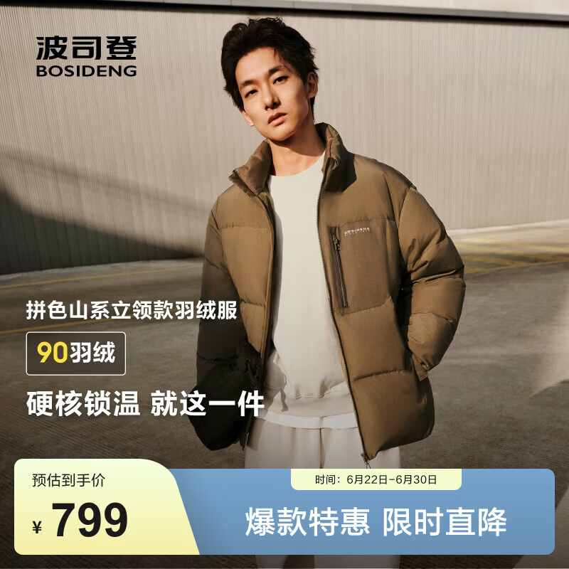 波司登（BOSIDENG）羽绒服男款时尚休闲短款立领防风百搭休闲加厚保暖外套 橄榄色7329 M 175/96A 体重约140-155斤