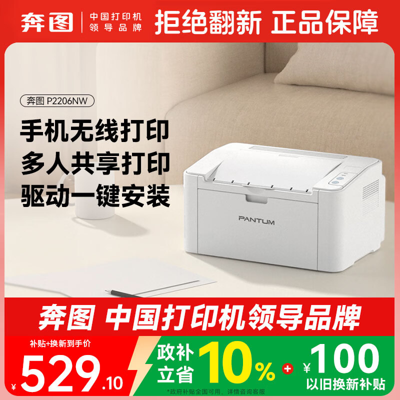 家用打印机哪个好？如何选购？家用打印机什么牌子好？销量较高的高中低价位三款推荐