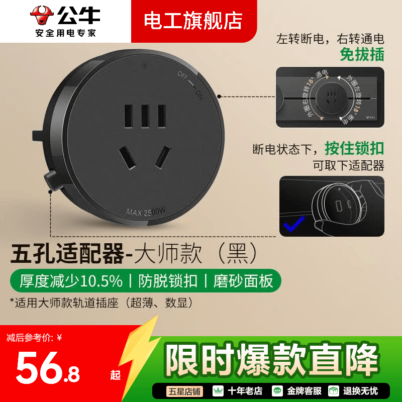 公牛（BULL）轨道插排插座滑轨道式明装滑动可移动嵌入式磁吸免打孔智能餐边柜 五孔适配器【墨云灰】