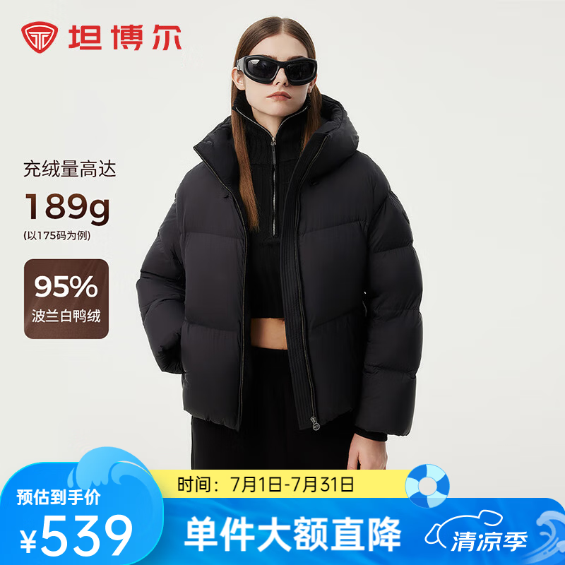 坦博尔【95%鸭绒】冬季时尚羽绒服女短款加厚面包服外套TBF530336Z 黑色 M (165)
