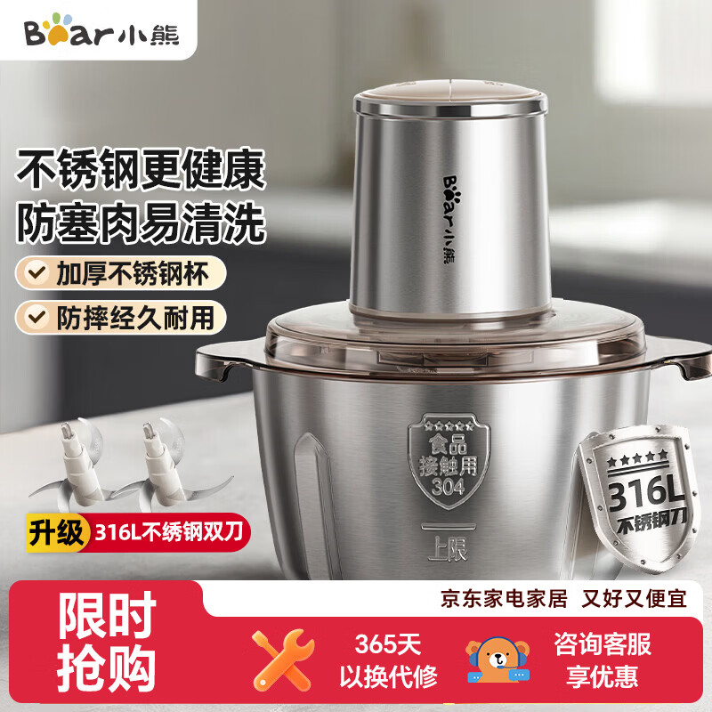 小熊（Bear）绞肉机家用小型不锈钢 绞馅机 搅肉机 打蒜机电动 碎肉机 2026新款家用QSJ-L03K3
