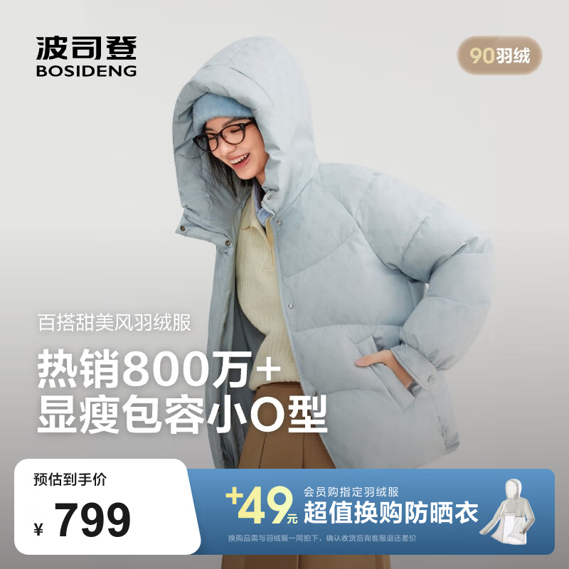 波司登（BOSIDENG）冬季羽绒服商场热卖同款女短款时尚休闲连帽合身加厚外套 天蓝爱心印花9W38 XS 155/80A 体重约100斤以内