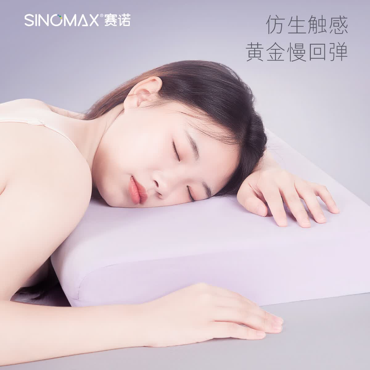 SINOMAX梦舒宁云朵五星适睡枕记忆枕头高端酒店午休枕记忆棉趴睡枕深睡枕 单只 中枕 8cm 60*42*8cm
