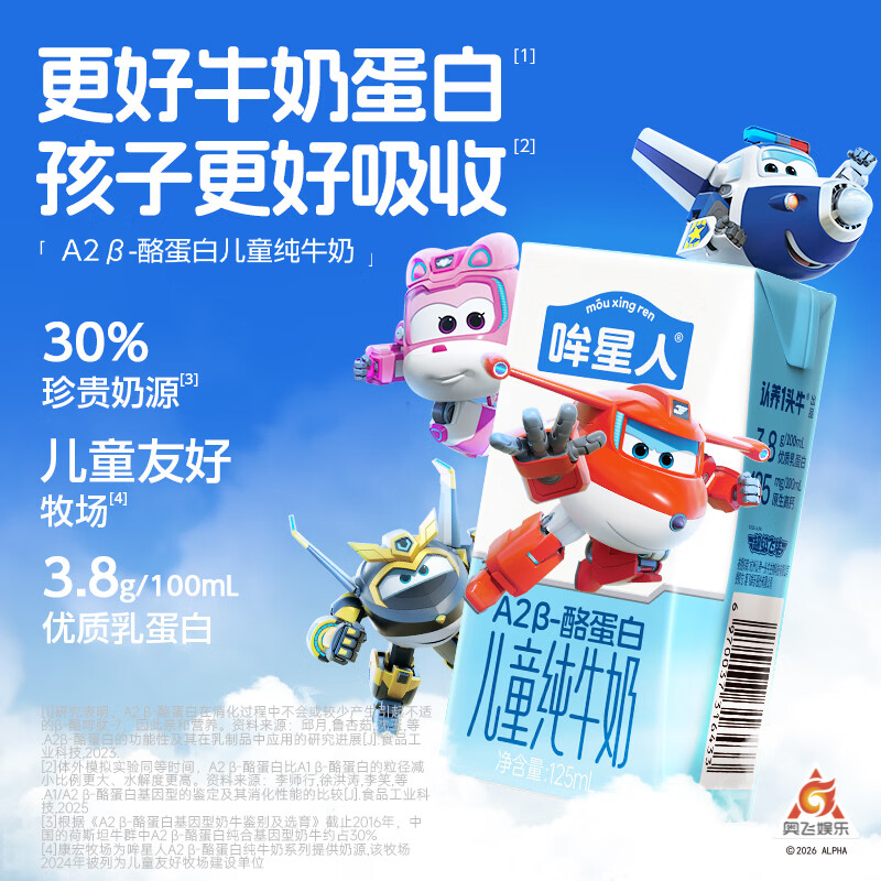 自营认养一头牛哞星人纯牛奶125ml28盒 59.9元 - 86线报