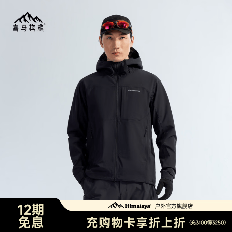 喜马拉雅霜壳RF连帽软壳衣户外夹克春季新款耐磨防风外套 星尘黑 L