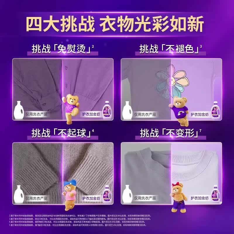 OMO薰衣草柔顺剂香氛衣物护理剂持久留香柔软衣服防静电补充装 金纺薰衣草衣物护理剂400g袋+奥妙除菌除螨400g袋