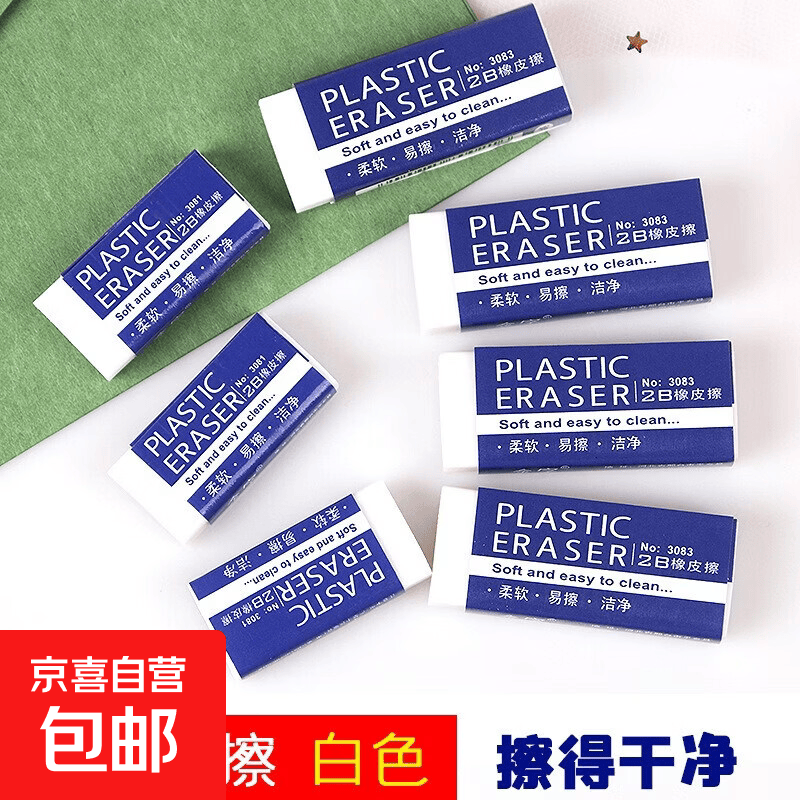 儿童数学算数计算题5-10-20-100以内加减法练习册幼儿园中班学前 橡皮檫1个