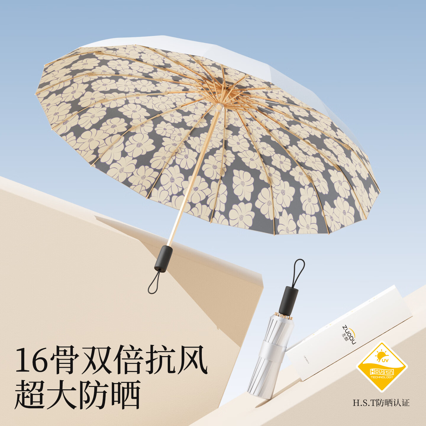 左都（ZUODU）16骨加固钛银遮阳伞加大防晒晴雨两用防紫外线抗风折叠男女太阳伞 初夏繁花-加固16骨【加大钛银防晒+晴雨两用】