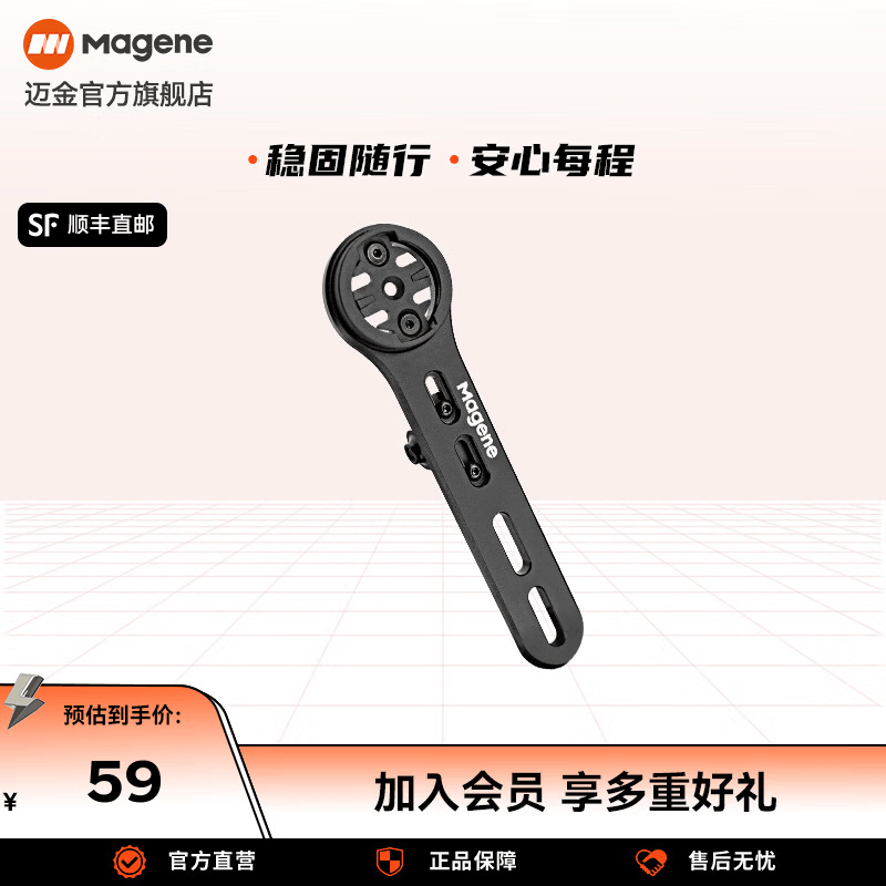 迈金一体把码表支架可下挂车灯运动相机公路自行车骑行装备配件