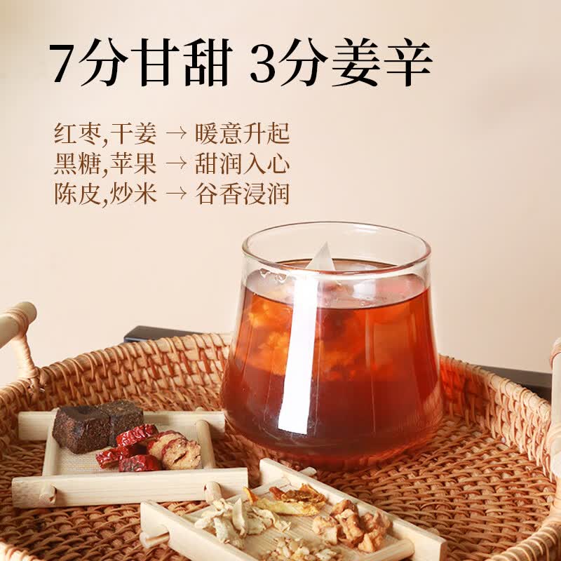 呀啦嗦棘好喝沙棘果汁多口味网红维C饮品青海小果生榨 100g*5袋 黑糖姜枣茶 8g*20袋