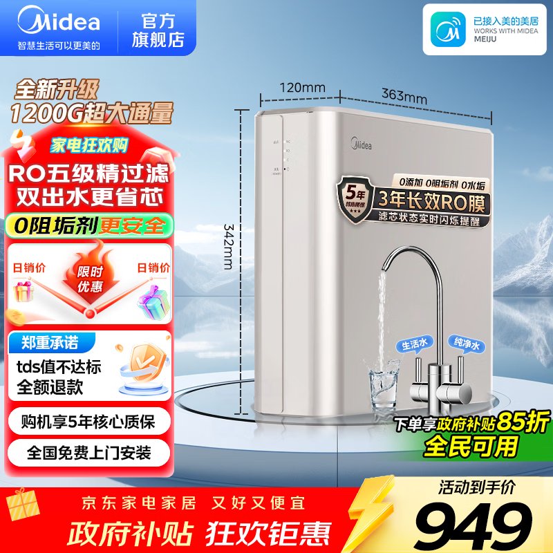 22年618饮用水净水器推荐指南