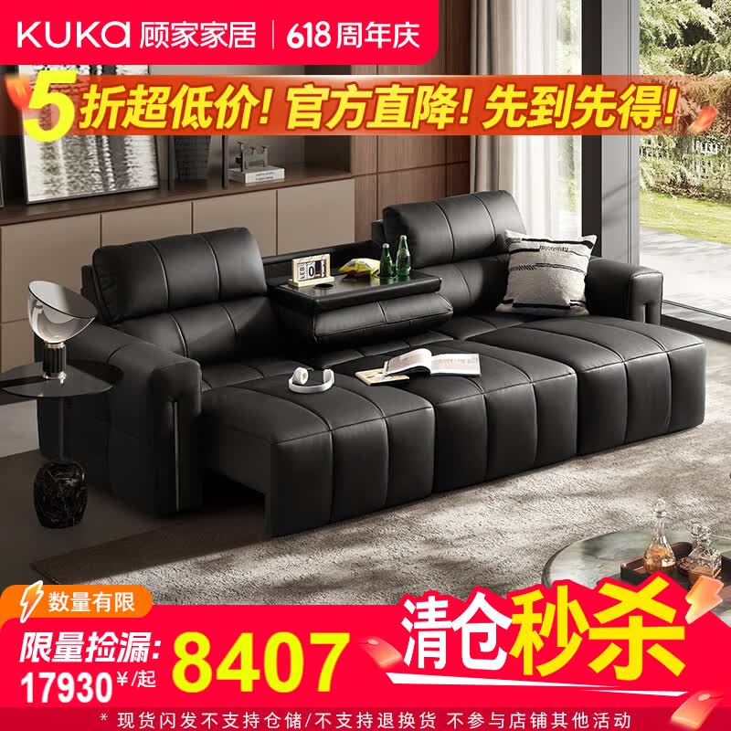 顾家家居【清仓合集功能沙发3】-不支持仓储\延期\退换货客厅电动沙发 6227【琴键黑】三人位三电动沙发床带翻倒几