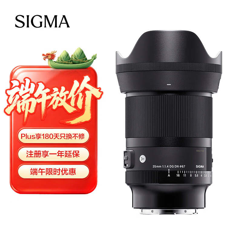 适马（SIGMA）Art 35mm F1.4 DG DN 全画幅微单 大光圈定焦镜头 人像街拍夜景直播（索尼E卡口）
