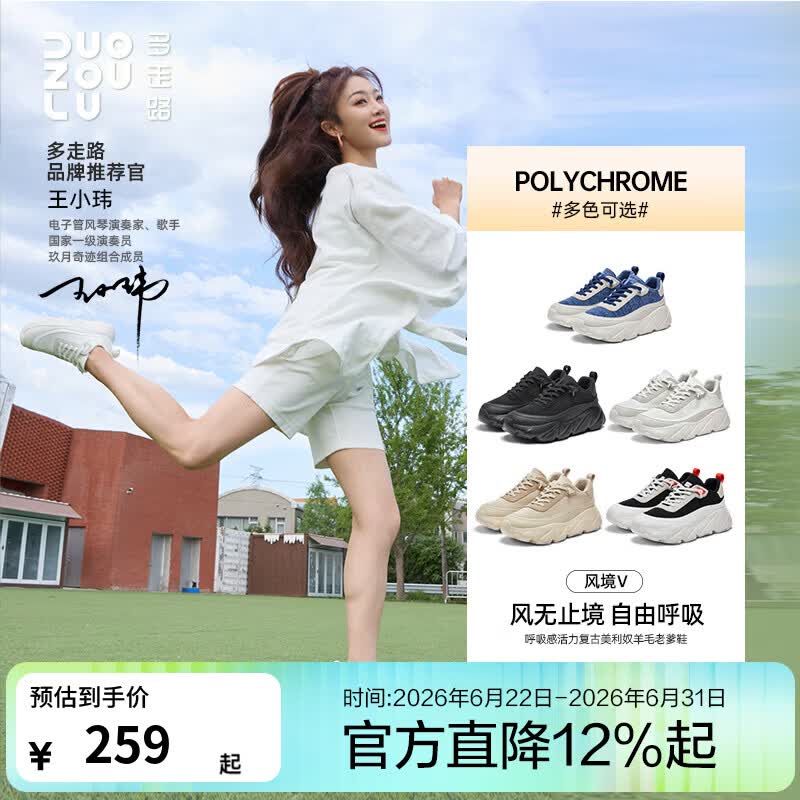 多走路风境Ⅴ夏款美利奴羊毛柔软亲肤舒适时尚透气高弹防滑厚底老爹鞋 【男女】纯净白/云雾灰 38 尺码偏大建议拍小一码