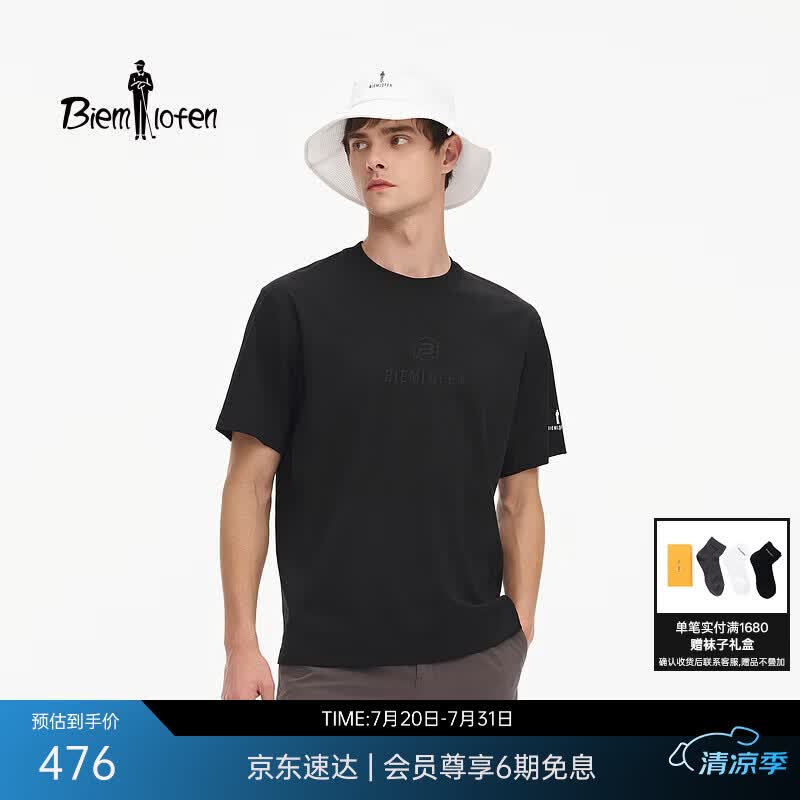 比音勒芬【长绒棉】春夏男士上衣休闲户外运动多色亲肤柔软圆领短袖T恤