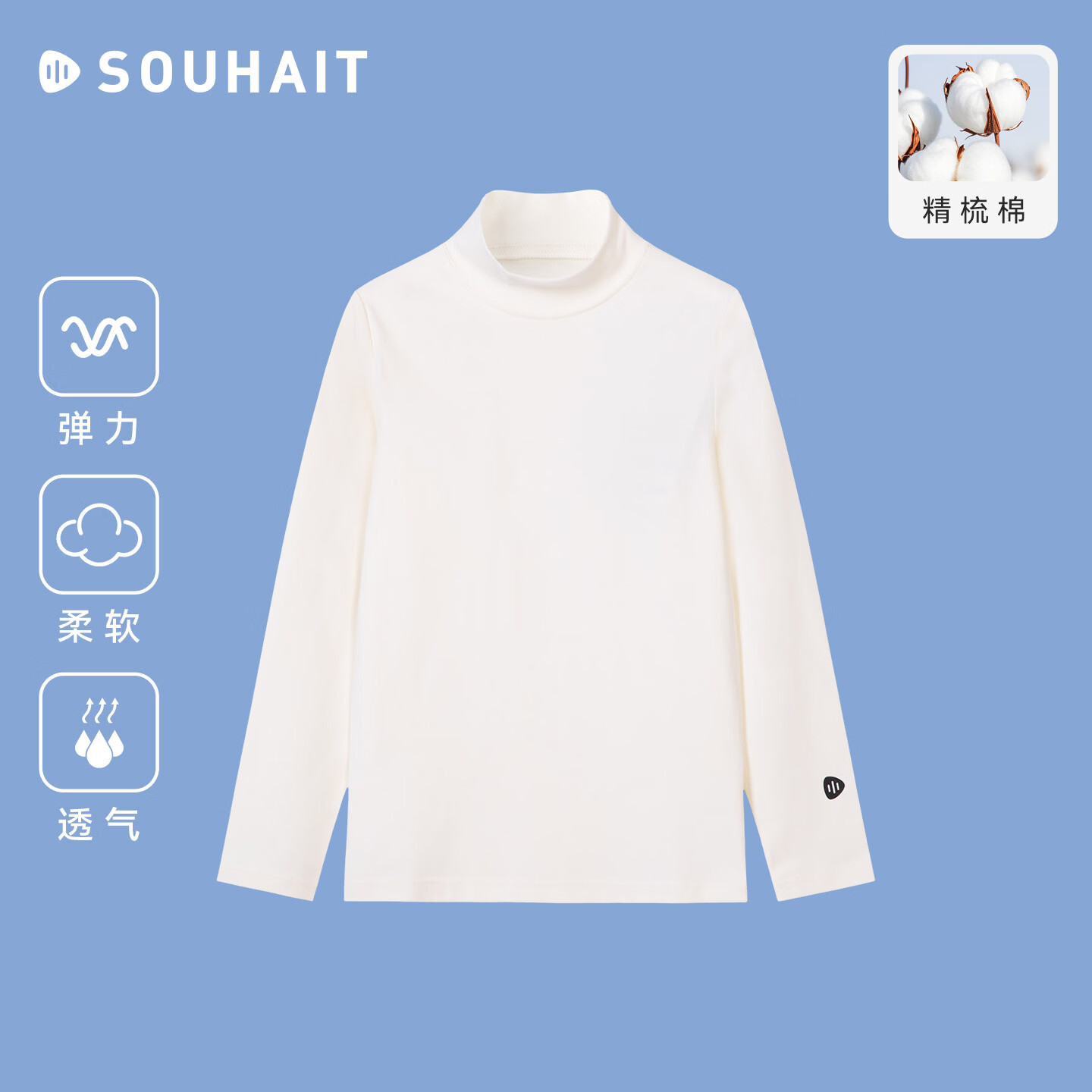 水孩儿（SOUHAIT）童装女童温暖高弹长袖T恤2026秋季新款休闲舒适打底衫 米白色 170