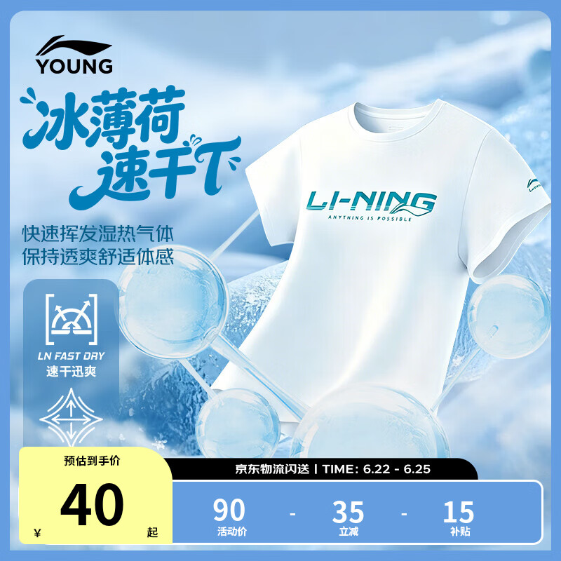 李宁童装儿童短袖T恤男女小大童夏季弹力舒适速干凉爽运动背心上衣 【183】白色-1 175