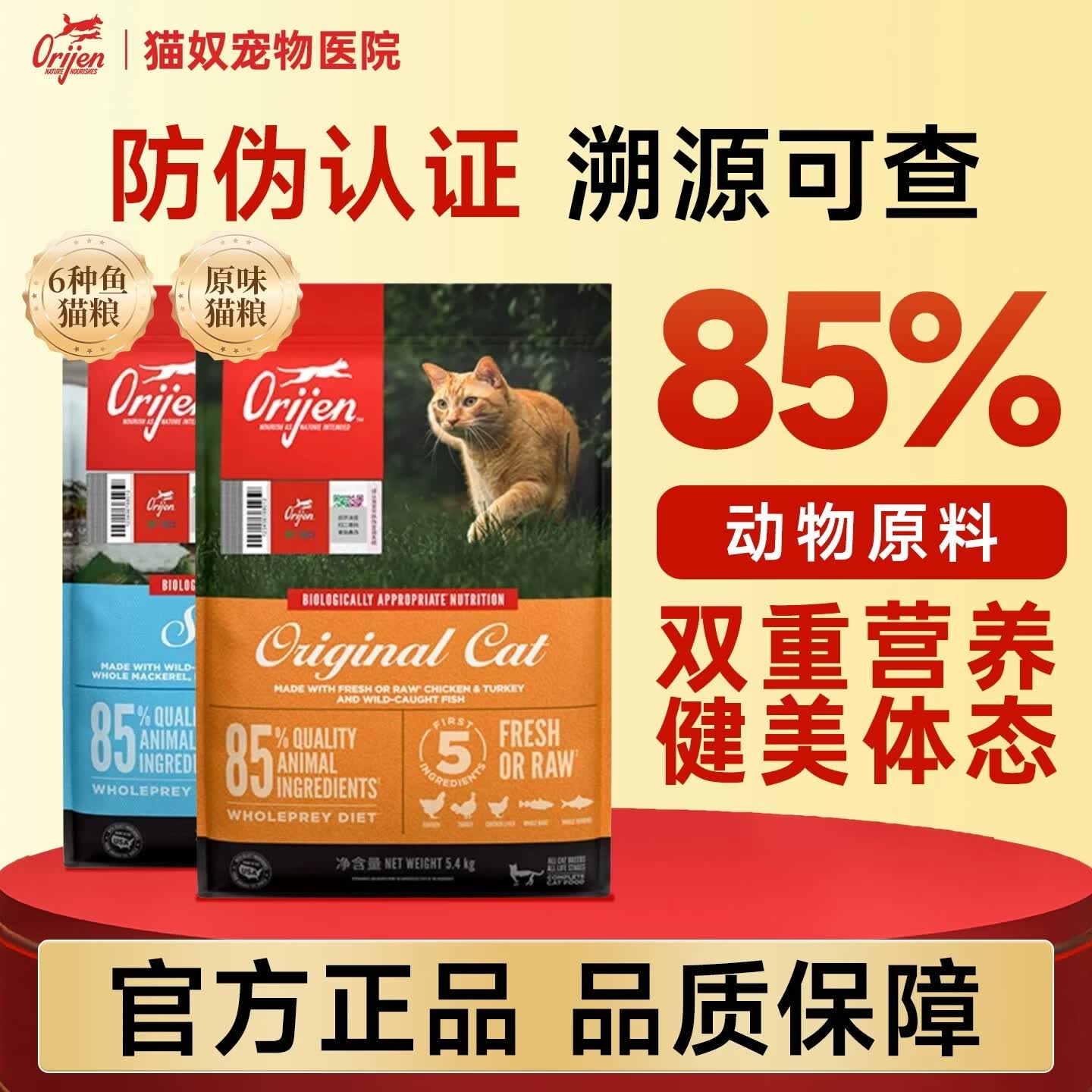 猎食渴望Orijen渴望猫粮 全阶段成猫幼猫粮 全价通用无谷 &amp;原味鸡肉进口 鸡肉5.4KG