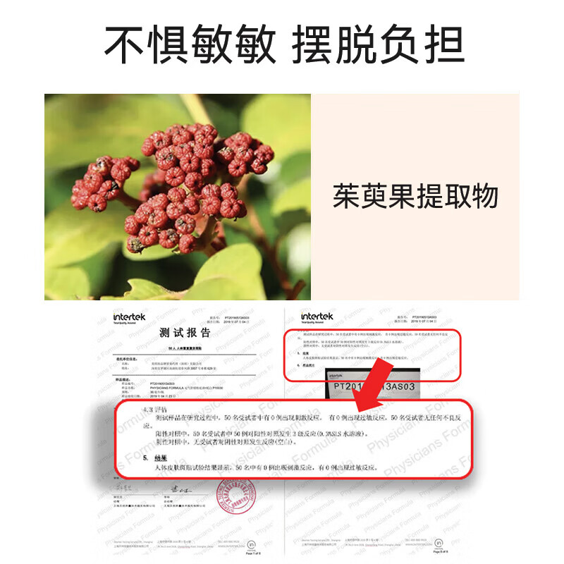 PHYSICIANS FORMULA斐诗PF元气舒焕粉底液30ml油皮遮瑕持久不易脱妆雾面女友生日礼物 FN4-象牙白 黄调白皮【新效期】